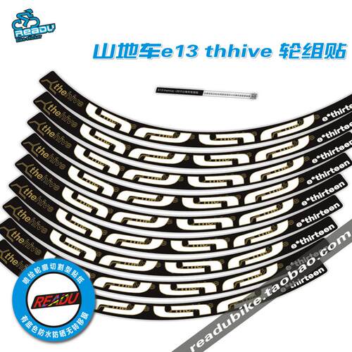 e13 登山车车圈轮组贴纸 E13 thehive 单车轮组贴纸铝圈用