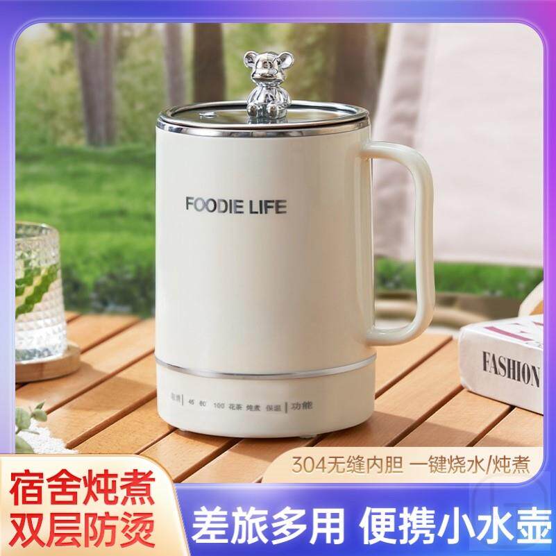 电热杯小型便携式电加热烧水杯304保温宿舍电炖杯泡面电煮杯一人