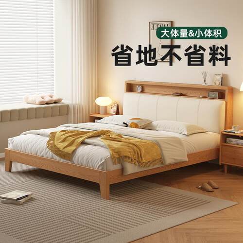 床全实木床现代简约1.5米软包橡木单人床1.2小户型家用排骨架床架