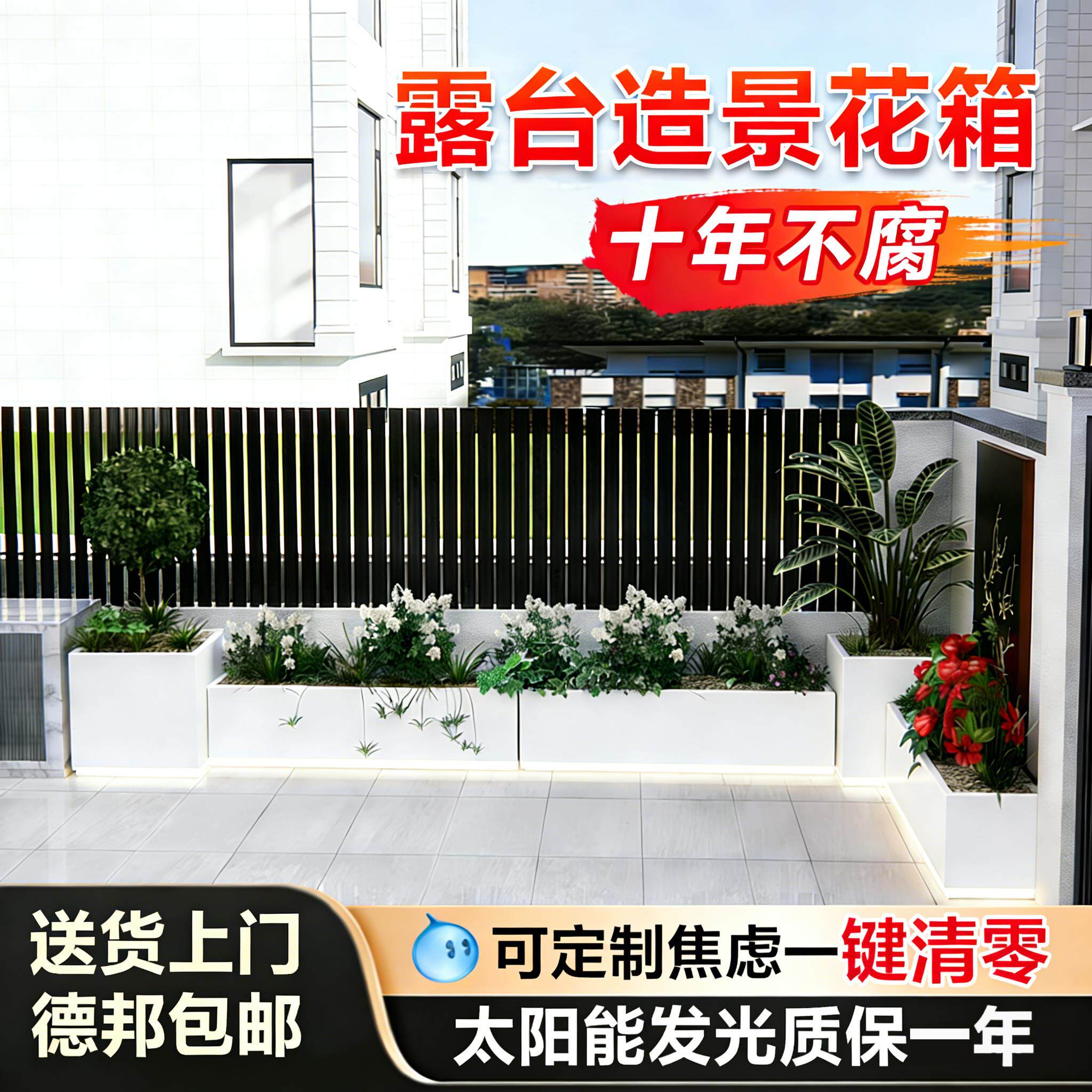 户外露台发光花箱露天种植箱不锈钢定制阳台楼顶室外庭院成品组合