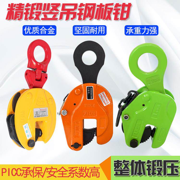 CDH竖吊钢板吊钳起重钳横吊起重钳吊钩索具吊具夹具铁板钢板夹子