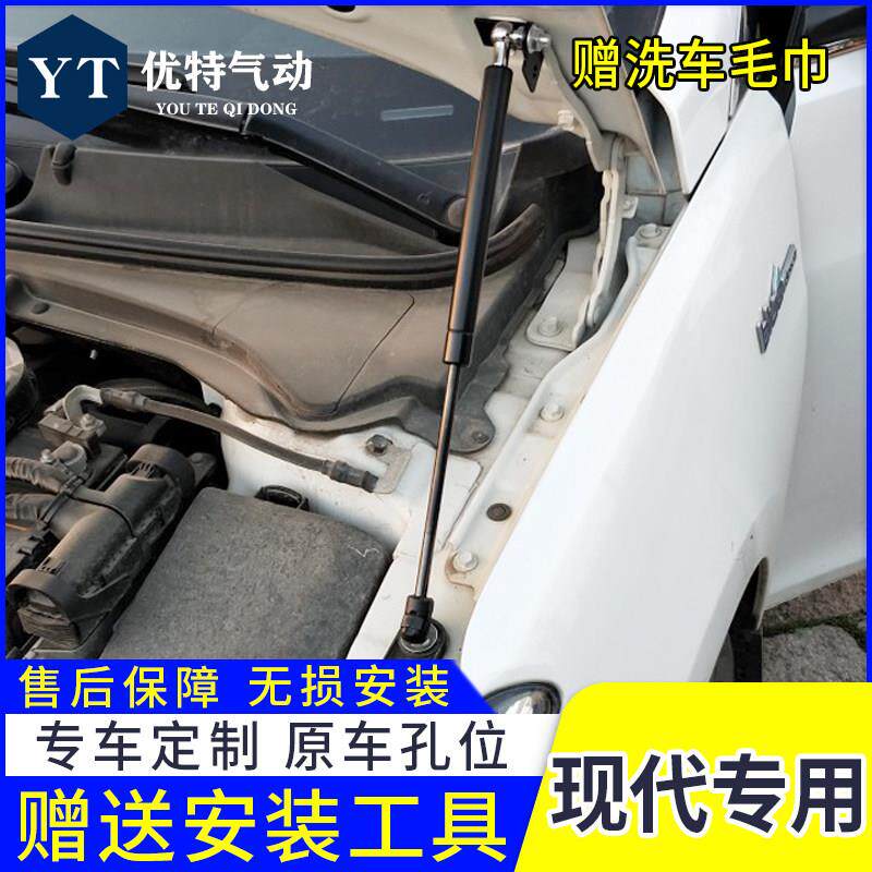 适用名图/朗动/领动/悦动/瑞纳改装引擎发动机盖后备箱液压支撑杆