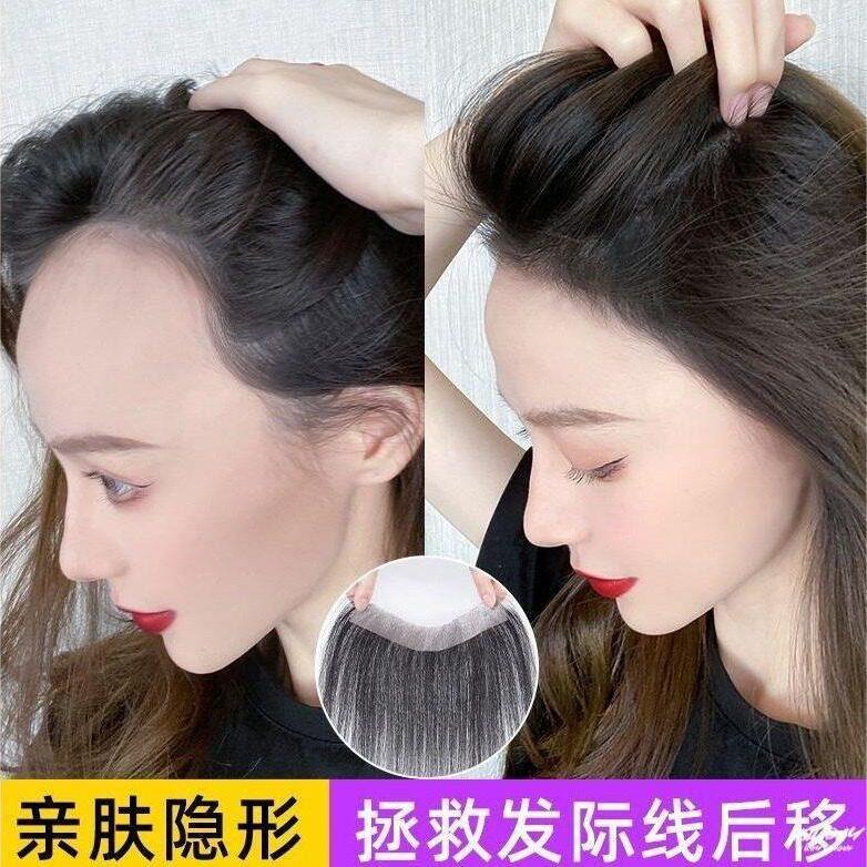 假发片发际线假发贴前额浏海真发贴女补发片真发无痕超薄隐形浏海