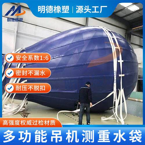 吊重水囊3-30吨可选 起重机测试配重水囊船舶吊机预压测试