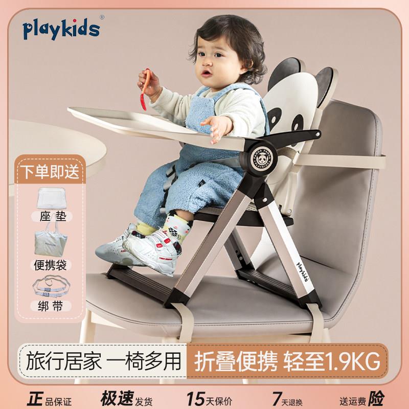 playkids普洛可儿童餐椅可携式可折叠露营椅宝宝学坐椅子吃饭BB凳