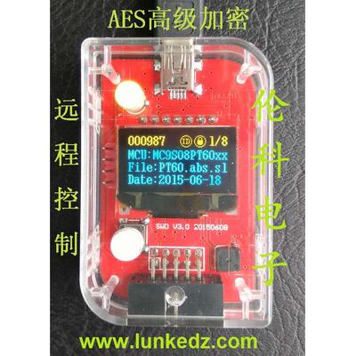 NXP(飞思卡尔) Kinetis脱机烧写器 离线编程器 下载器（ 高级版）