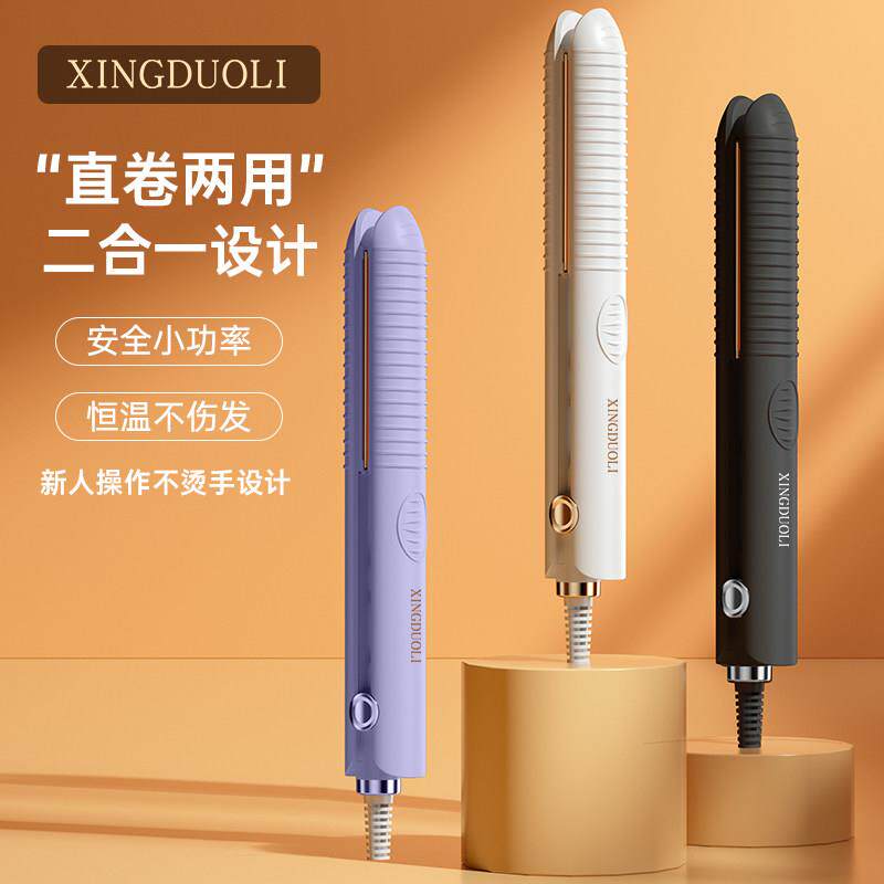 电夹板直发卷发两用防烫恒温持久定型不伤发负离子家用内扣卷发器