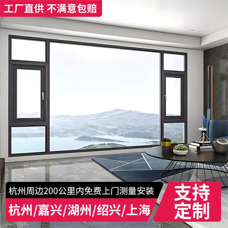 杭州凤铝断桥铝平开窗系统中空隔音玻璃封阳台露台温室自建房定