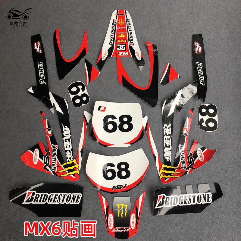 海陵M4MX6M7M8越野机车整车外壳贴花T4T6贴膜贵尊S3S6贴画配件