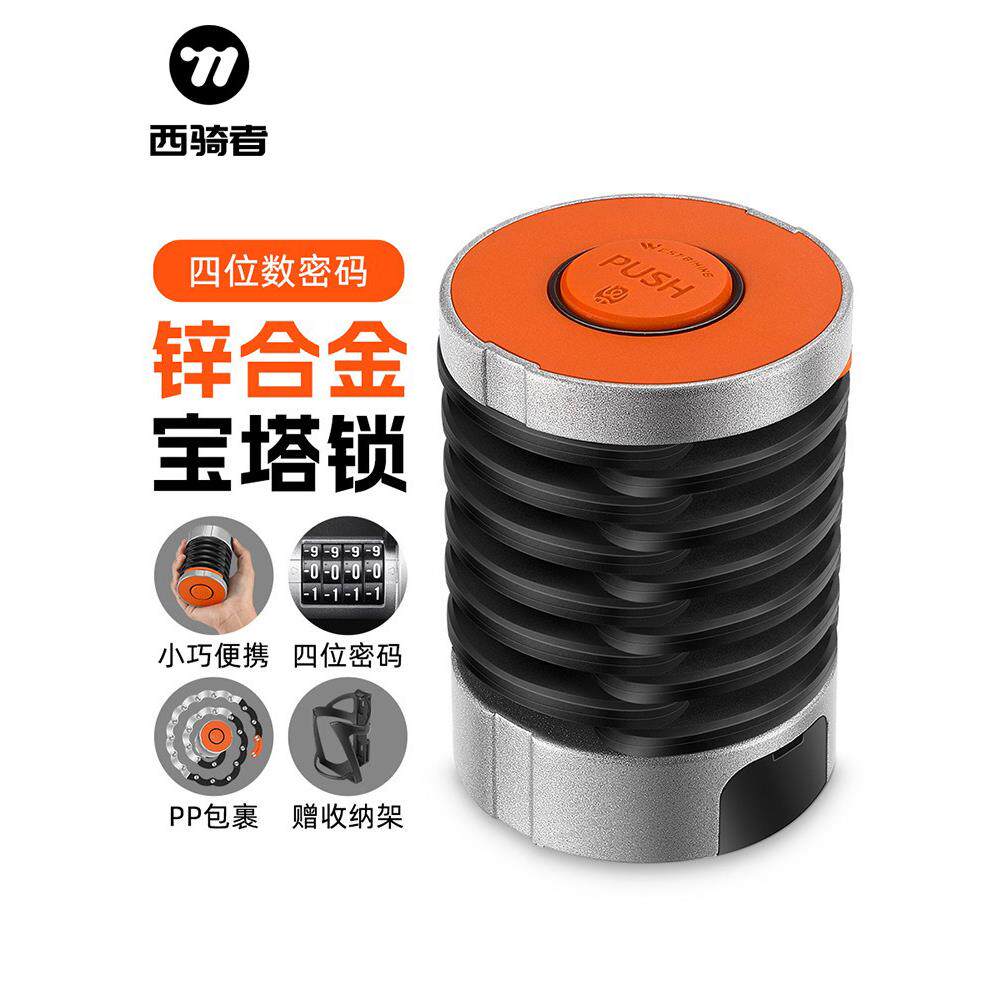 西骑自行车折叠锁山地车电动车摩托车防盗密码锁便携式自行车装备