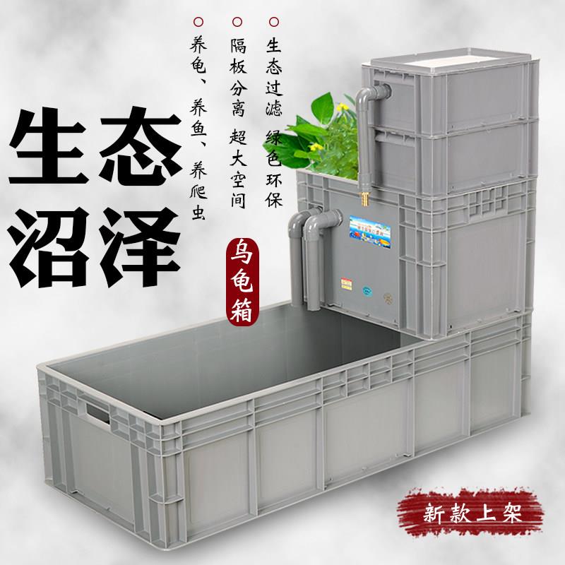 乌龟缸带晒台生态水循环系统巴西草龟鳄龟中大型水陆缸沼泽过滤箱