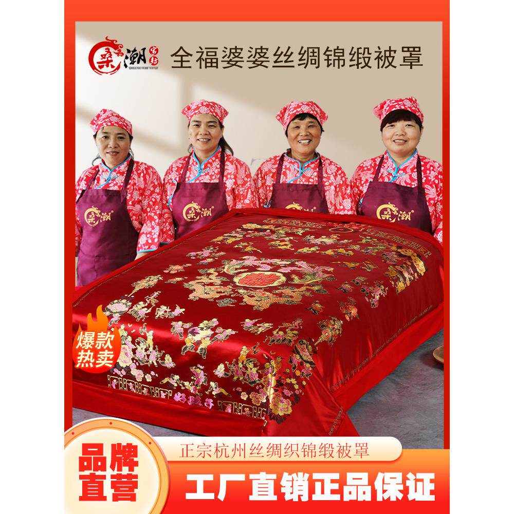 杭州真丝织锦婚纱被红绿被套婚纱被龙凤白子软伪造绸缎棉