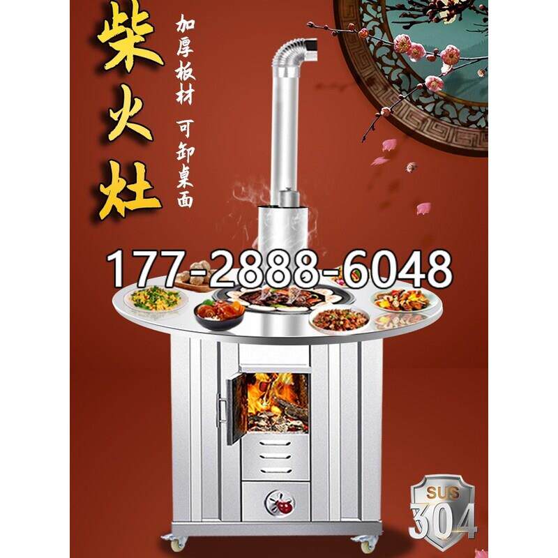 家用烧木柴室内大锅台新型户外柴火炉移动土灶304不锈钢柴火灶台