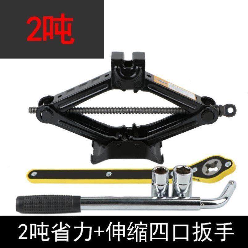 手摇千斤顶汽车车载用省力扳手摇杆小轿车用小车换胎液压小型卧式