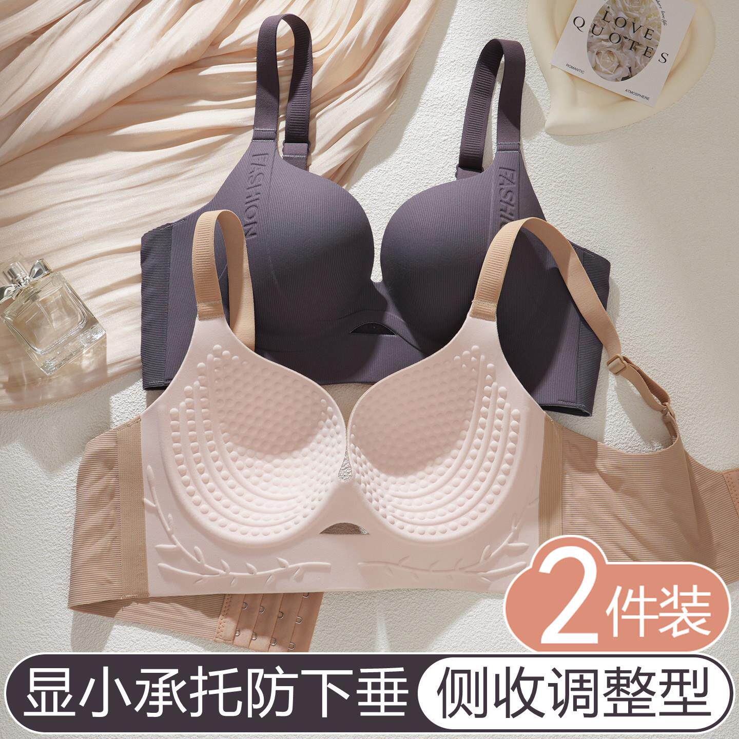3D果冻胶条软支撑韩国无痕内衣女无钢圈小胸聚拢收副乳薄款文胸罩