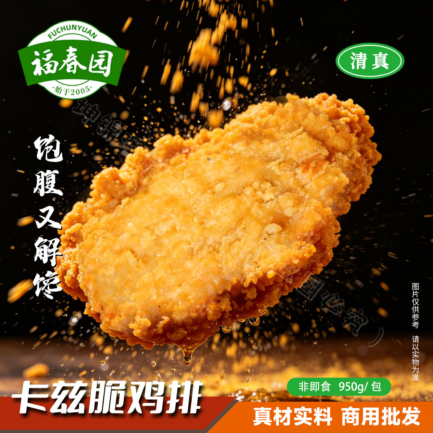 咔滋脆鸡排半成品商用批发图片