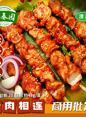 福春园骨肉相连大肉串奥尔良鸡肉脆骨油炸烧烤空气炸锅商用半成品