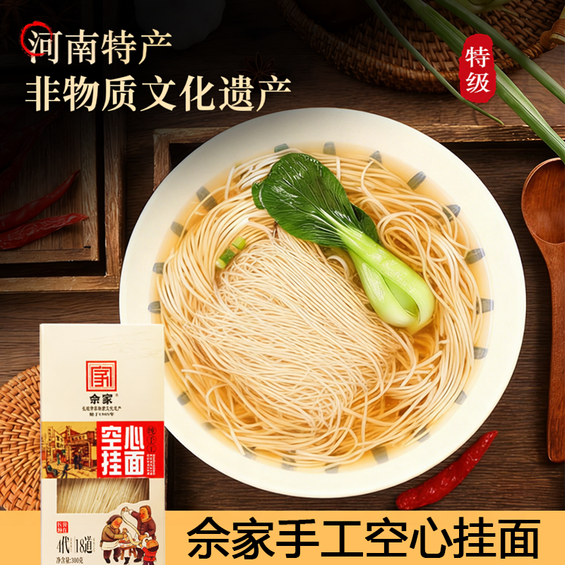 佘家手工空心挂面非遗特产河南阳春速食龙须面超细面条线面手工面