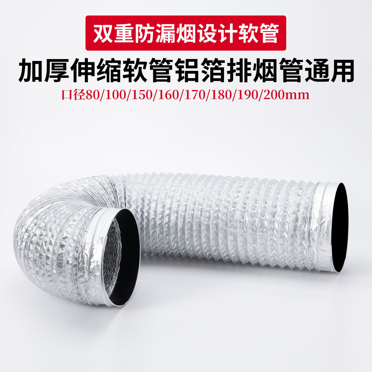 换气扇排气管道钢丝伸缩软管排风扇通风管新风铝箔排风管