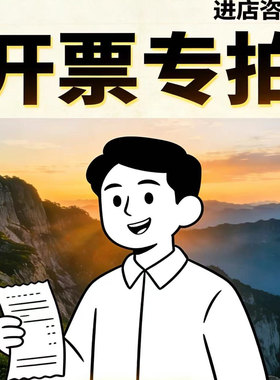 帮企业新版开版/住宿/酒店/餐饮/药/办公费/开小票业务单/广告据