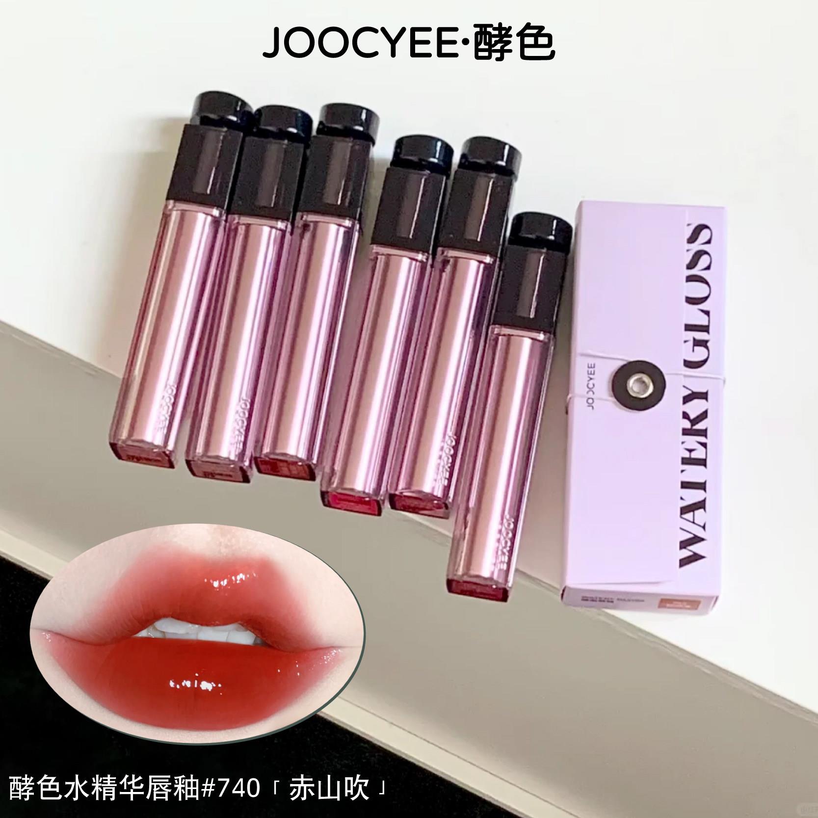 清仓!Joocyee酵色水精华镜面哑光唇釉胶原滋润水感透亮裸色氛围