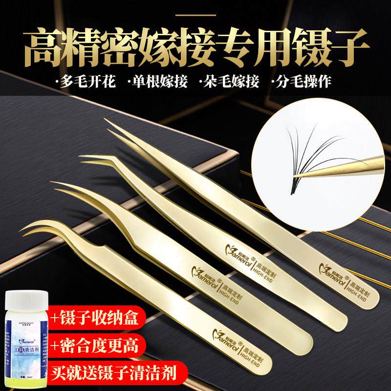 嫁接睫毛开花镊子金色高精度美睫师专用工具种睫毛金羽夹海豚夹子