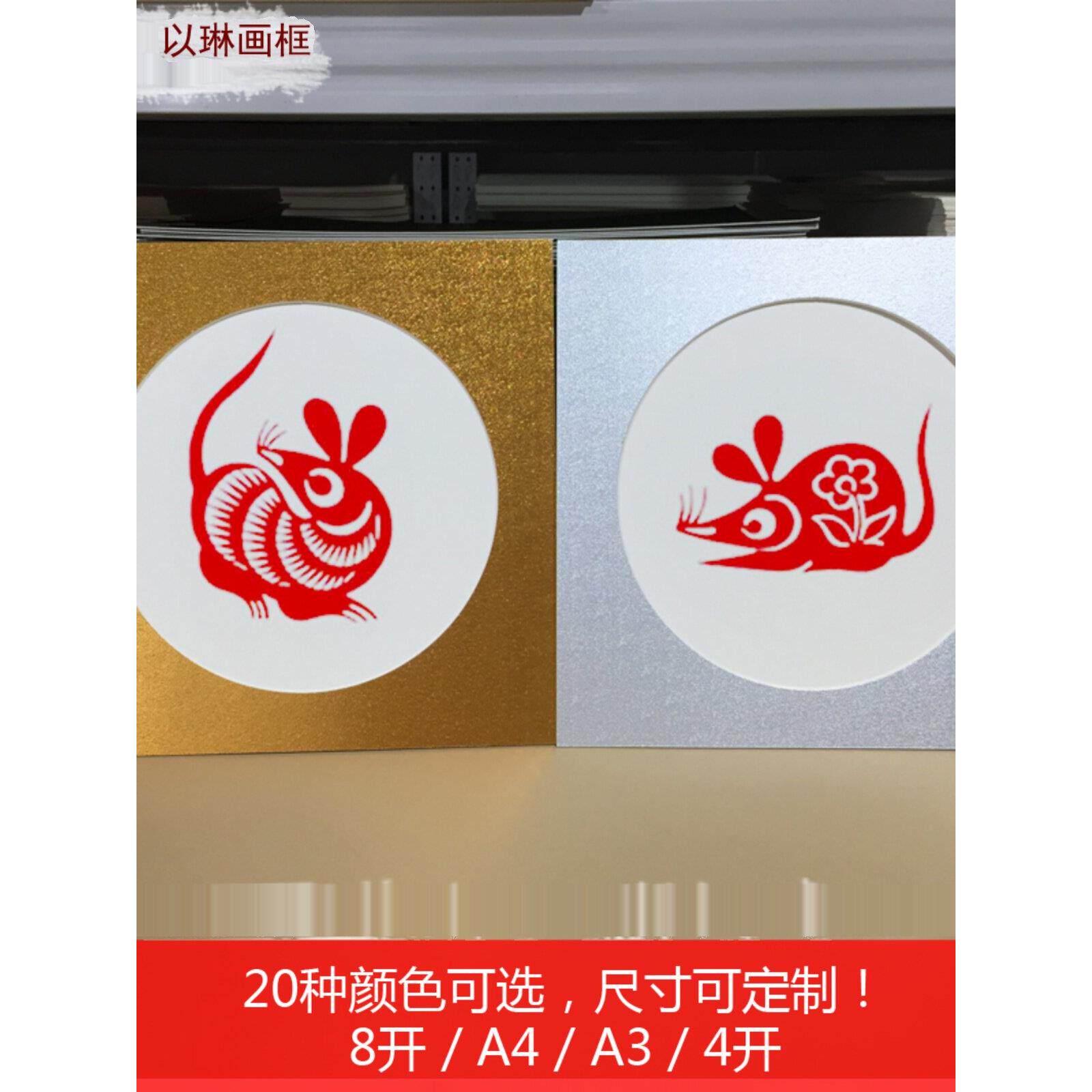 相框墙配新年剪纸纸板白框相框圆方衬纸定制