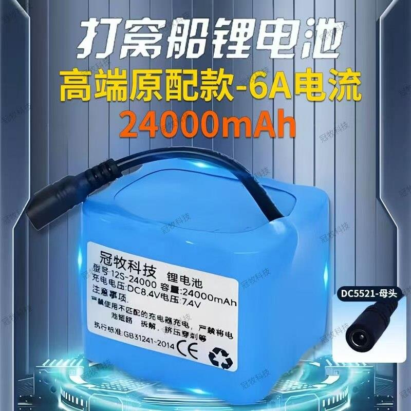 18650锂电池7.4V投饵船麦若威遥控打窝船锂电原装正品8.4V大容量