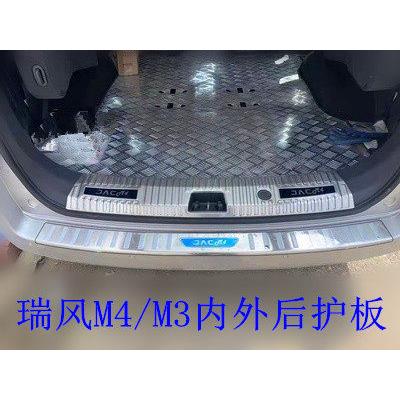 适用于 于江淮瑞风M3后护板M4不锈钢后杠踏板M3PLUS改装尾门装饰