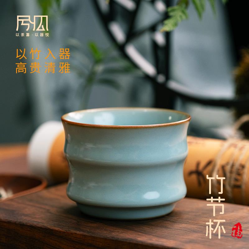 兮瓜汝窑竹节杯主人杯茶具陶瓷高端开片手工天青单杯景德镇品茗杯