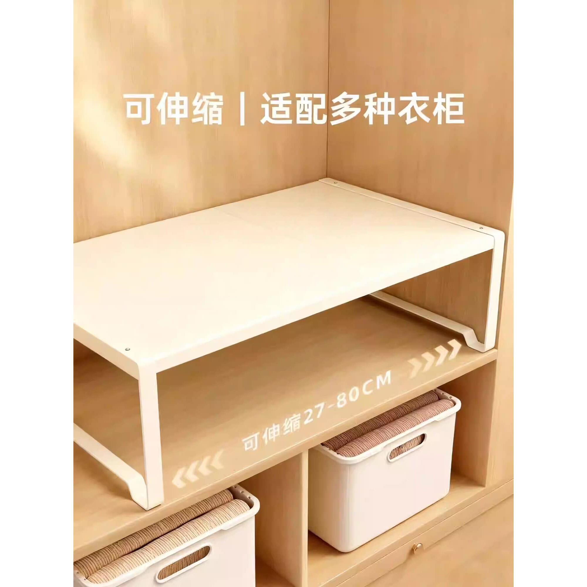 衣柜分层隔板柜子分层架卧室柜内可伸缩置物架免钉层架衣橱收纳层