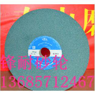 新品 山东泰山砂轮250*25*32 磨床绿碳化硅 泰山砂轮片小磨床砂轮