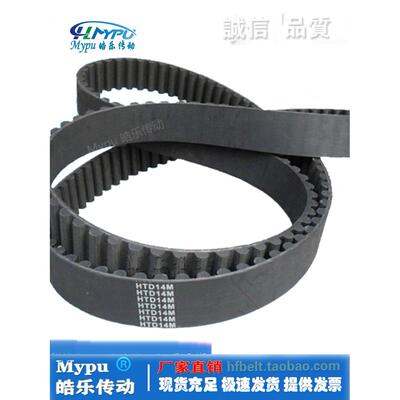 橡胶正时带Htd1890-14M1806/1820/1848/1904/1932/1946/1960