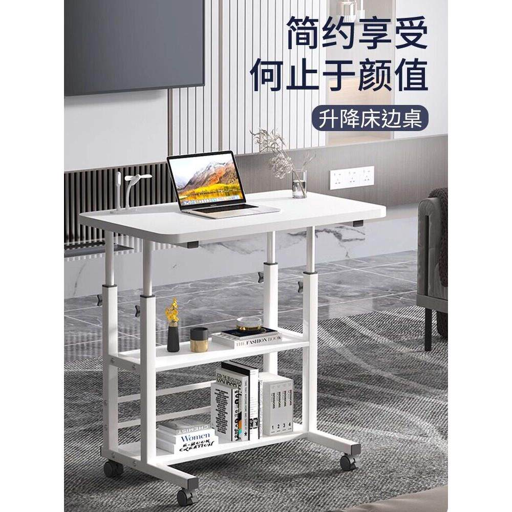 可移动升降笔记本电脑桌单人简约学生书桌带轮子床边桌懒人小桌子