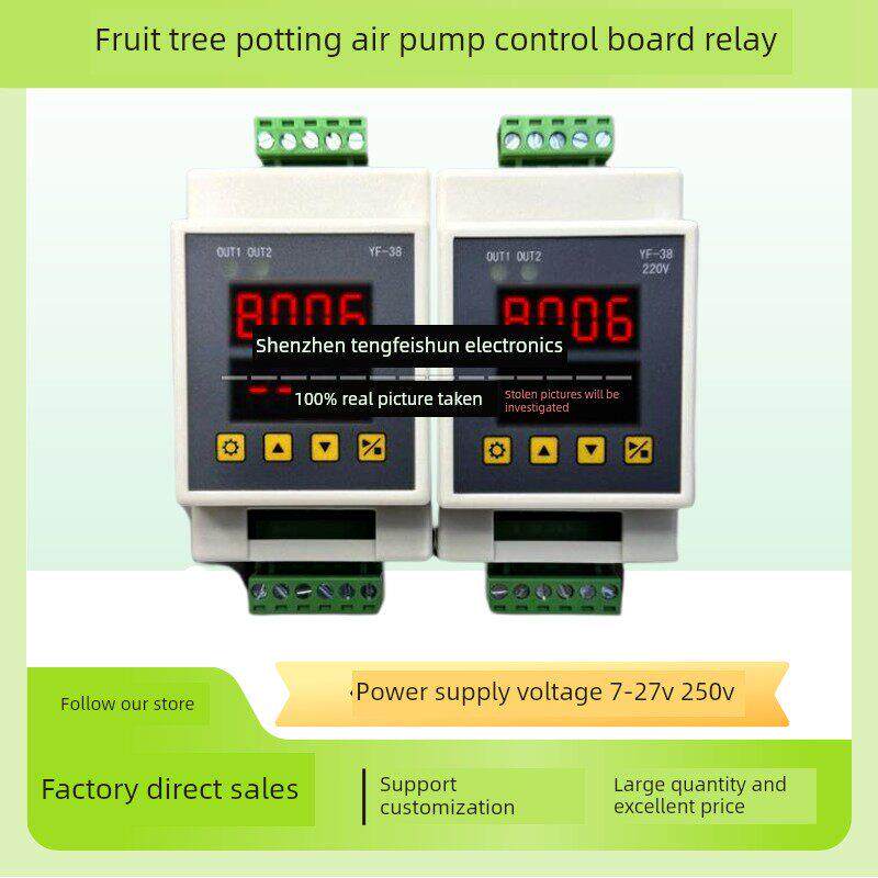 延时模块时间继电器果树填充充气控制板直流12V24V双通道交流220V