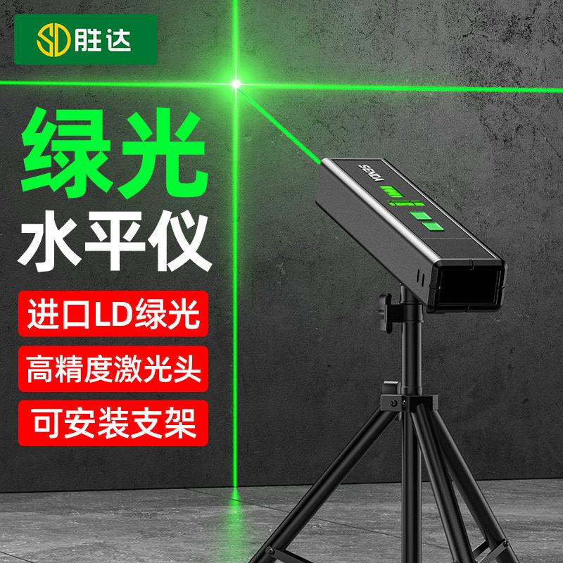激光水平仪高精度绿光水平尺带强磁小型十字激光角度测量尺平水尺