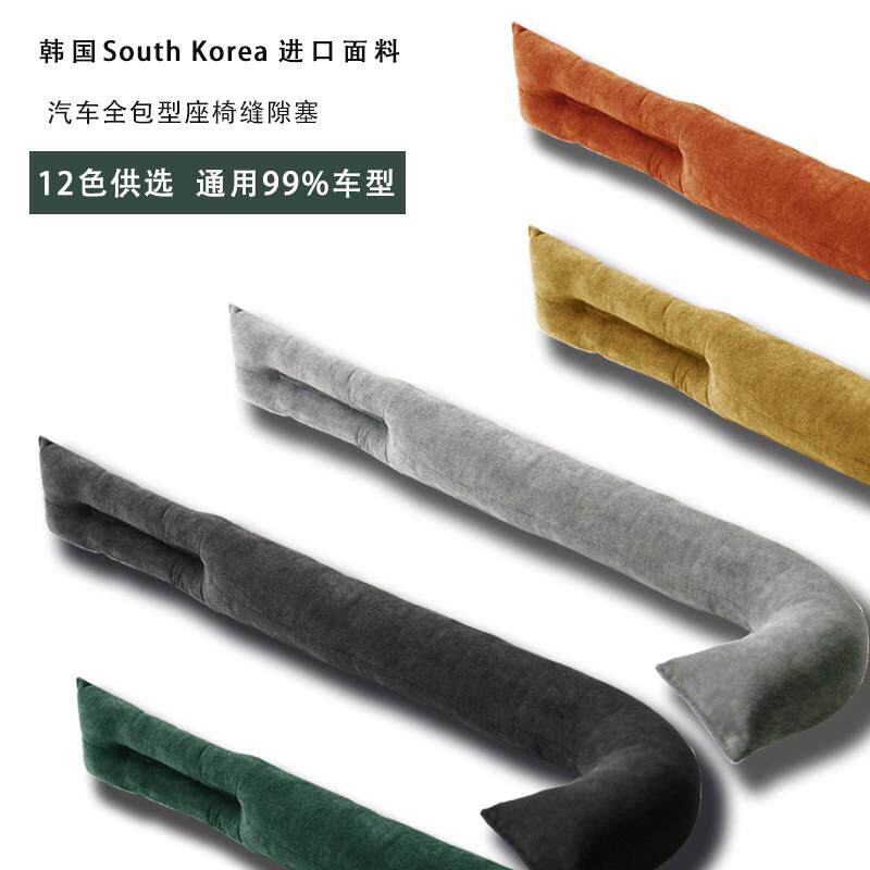韩国进口翻毛皮汽车座椅边夹缝防漏塞条用品缝隙填补条内饰新车