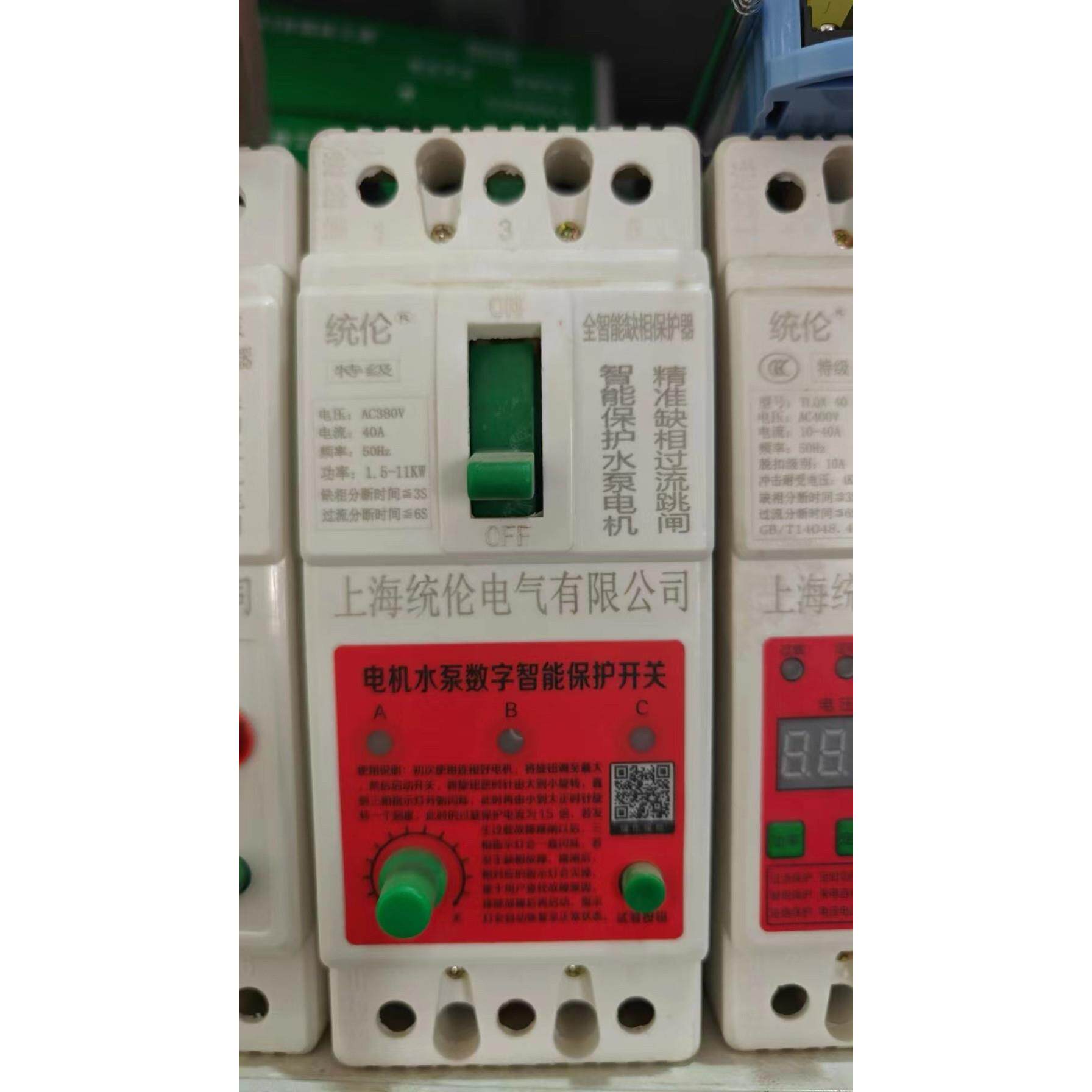 缺相保护器三相电开关水泵电机保护器380V漏电保护开关优质高质量