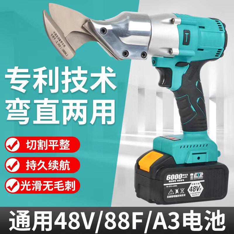 铁皮剪不锈钢板镀锌板彩色钢瓦金刚网锂电无线剪金属电动剪刀