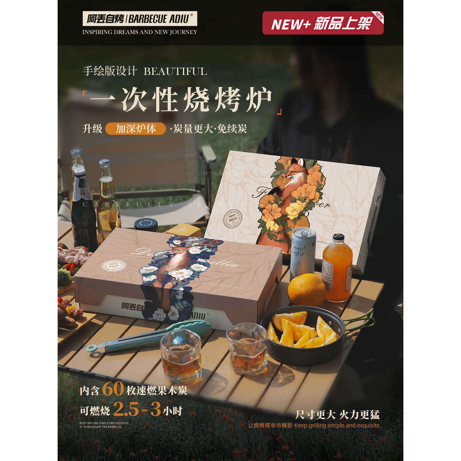 阿丢烧烤炉户外一次性烧烤炉户外烧烤架便携式无烟碳烤炉木炭炉子