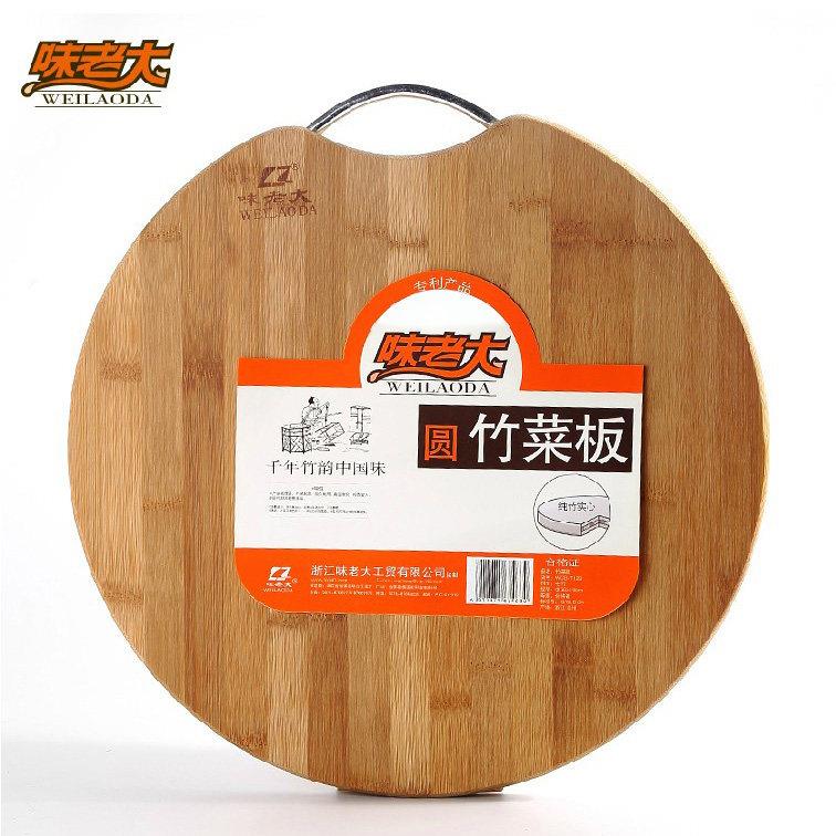 味老大竹菜板切菜板案板刀板圆形竹切菜板炭化竹菜板厨房家用砧板