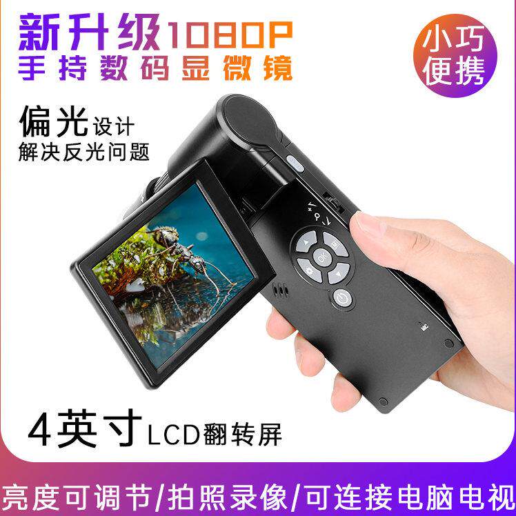 欧美科电子显微镜 4英寸1200倍可携式数码拍摄测量显微镜
