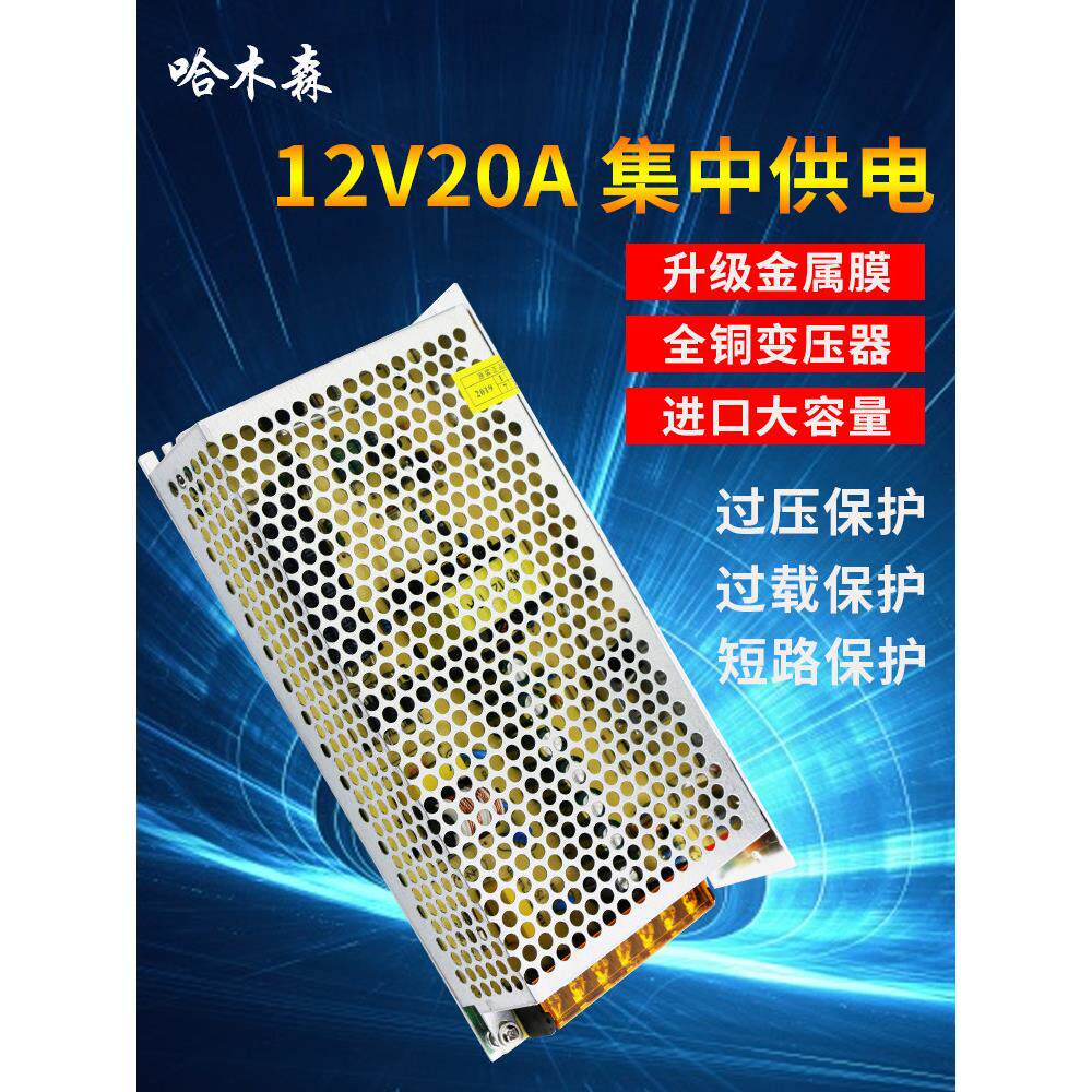 12V变压器模拟监控摄像机电源12V适配器Led集中电源防水电源