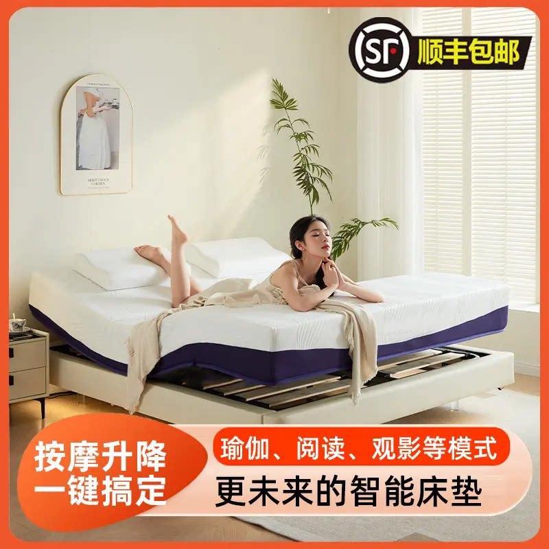 智能电动床垫按摩可升降语音控制全自动零重力多功能瑜伽席梦思