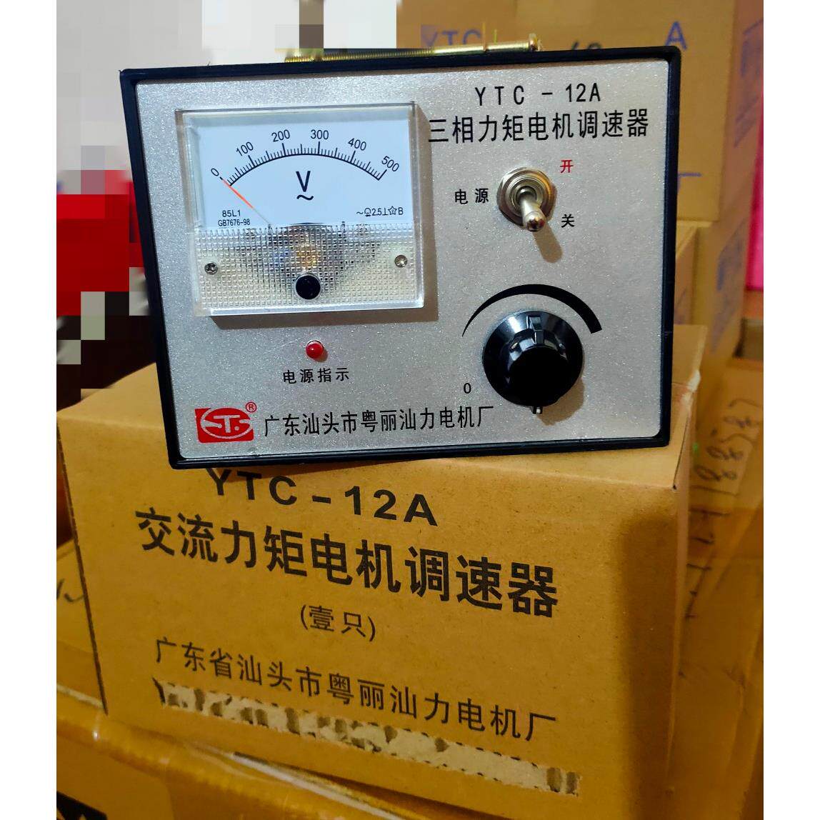 三相力矩电机专用三相交流力矩电机调速器YTC-12A现货质优价廉