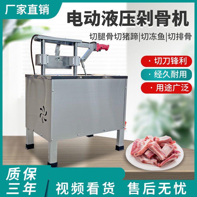 全自动多功能切骨机电动斩骨机切猪脚羊排腿棒骨铡刀剁骨机器商用