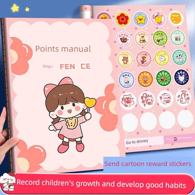 小学生积分册、愿望存折册、幼儿园奖励儿童积分卡、奖励贴纸、邮