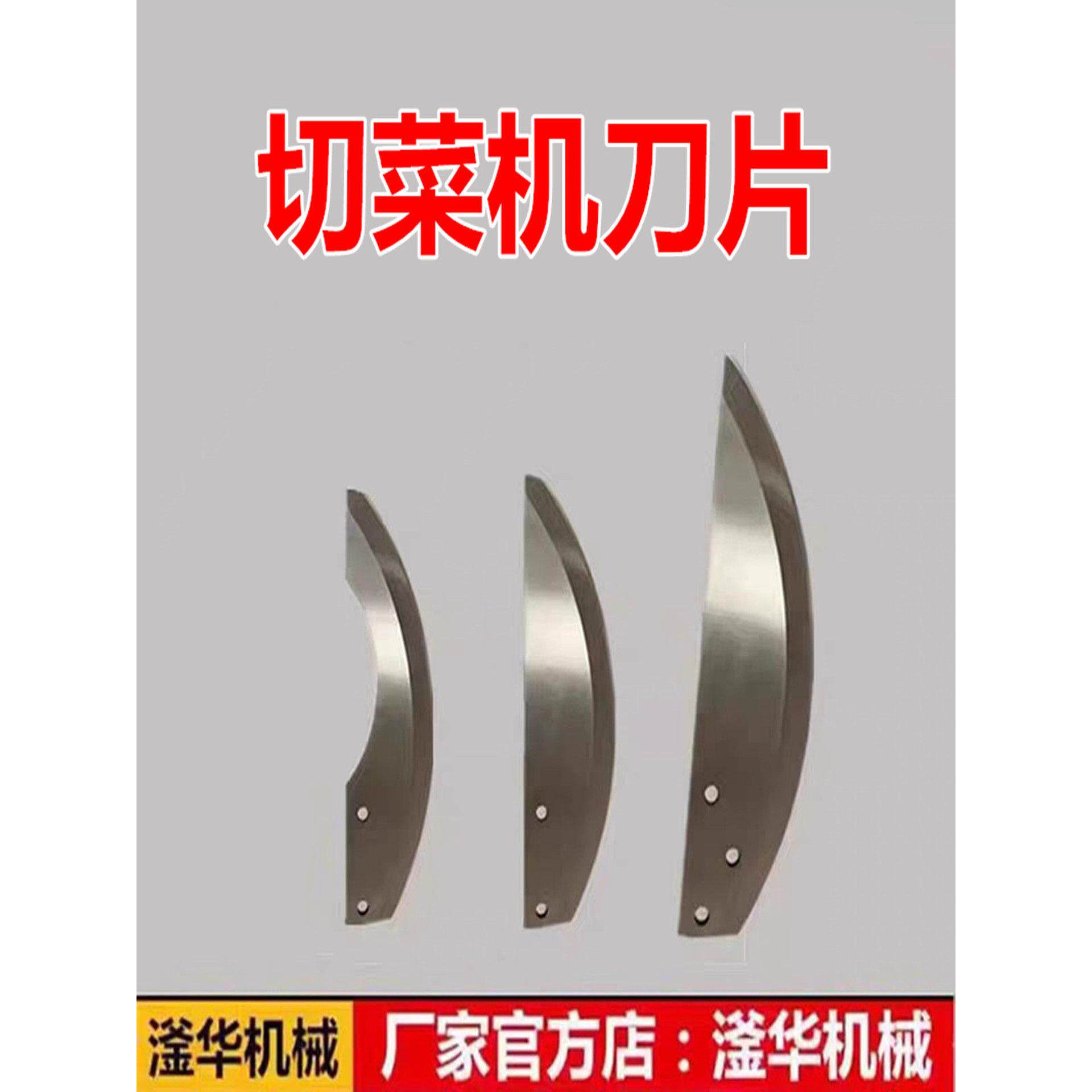 菜刀刀片15型20型60型锋利直刀弯刀合金不锈钢耐磨特种通用配件