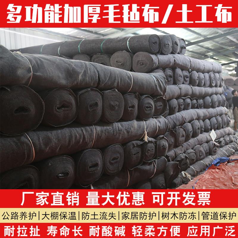 土工布工程布混凝土养护保温棉园艺大棚保温毯毛毡黑心棉养护加厚