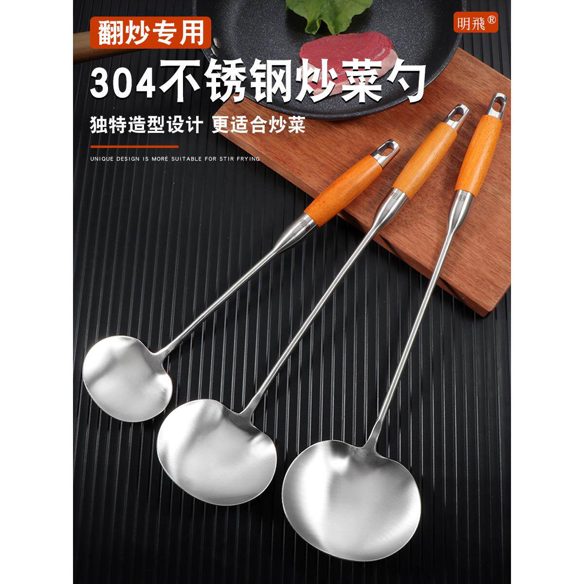 家用304不锈钢圆形锅铲木柄加长炒勺贵州扁形炒菜勺商用加厚炒铲